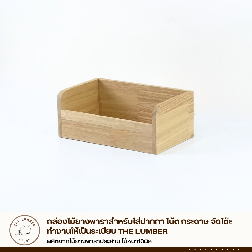 กล่องไม้ยางพาราสำหรับใส่ปากกา โน้ต กระดาษ จัดโต๊ะทำงานให้เป็นระเบียบ THE LUMBER รูปที่ 4