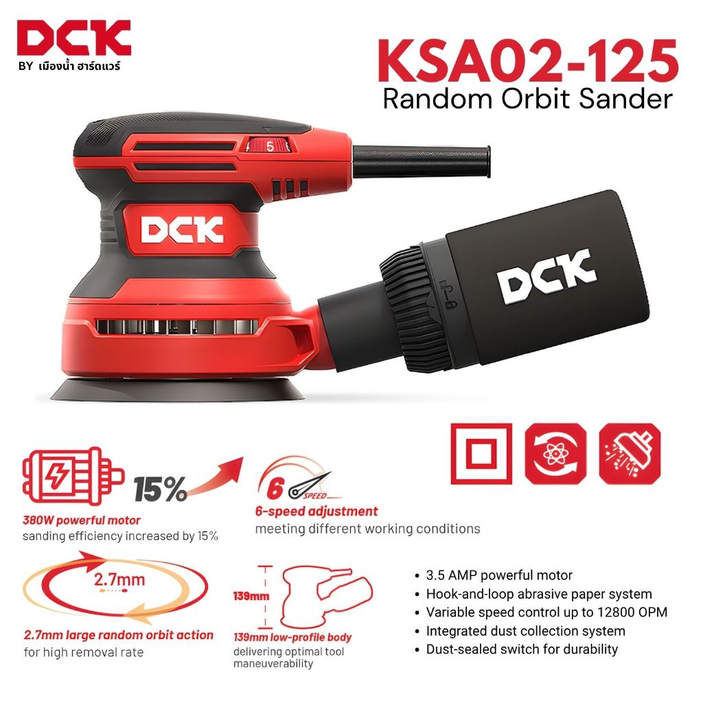 DCK รุ่น KSA02-125 เครื่องขัดกระดาษทราย ขนาด 5 นิ้ว (125 มิล) ปรับความเร็วได้ มีถุงเก็บฝุ่น มีระบบเก็บฝุ่น สวิตซ์กันฝุ่น