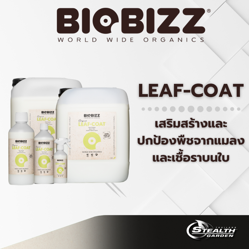 BioBizz Leaf·Coat™ สเปรย์เคลือบใบอินทรีย์ ป้องกันแมลง เชื้อรา และช่วยให้ใบแข็งแรง 500ML (แบบขวดหัวสเปรย์พร้อมใช้)