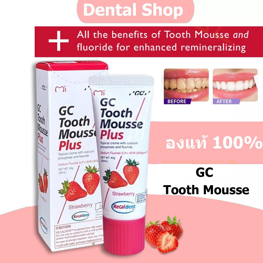 ของแท้ 100% GC Tooth Mousse Plus Strawberry ( ทูธ มูส พลัส รสสตรอเบอร์รี่ ) ผสมฟลูออไรด์