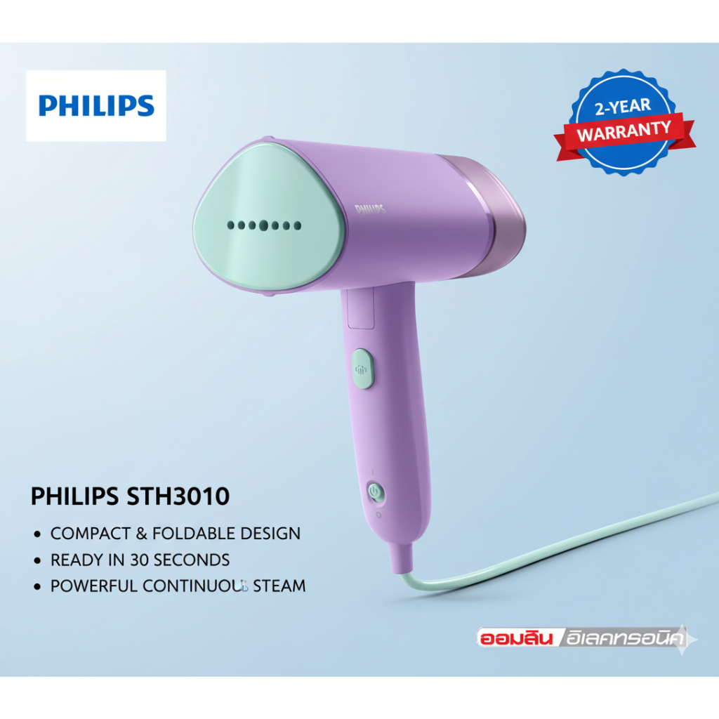PHILIPS เครื่องรีดไอน้ำแบบมือถือ รุ่น STH3010/30พับเก็บได้ พร้อมใช้ใน 30 วิ 1000W, สูงสุด 20 ก.