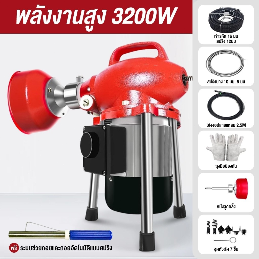 ความยาว 25.5 เมตร เครื่องทะลวงท่อไฟฟ้า 3800W ลวดสปริงทะลวงท่อ หนา 16 มม.งูเหล็กทะลวงท่อ