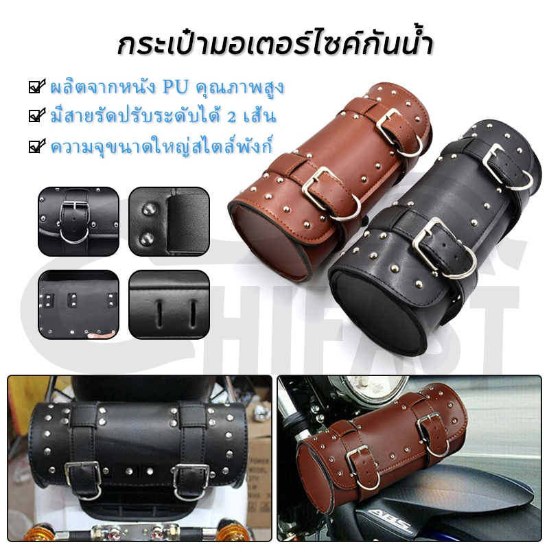 HIFAST กระเป๋าอานมอเตอร์ไซค์ กระเป๋าเครื่องมือ กระเป๋าเครื่องมือหนัง PU ขนาดใหญ่ จุของได้เยอะ