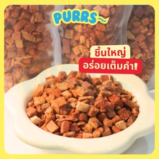 [ส่งฟรี] Purrs ขนมฟรีซดรายทูน่า ขนมสัตว์เลี้ยงเกรดคนทาน สำหรับน้องหมาและน้องแมว