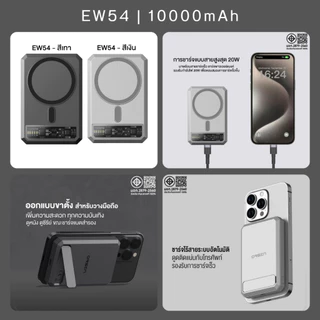 (โปรพิเศษ) Eloop EW55 20000mAh / E53 10000mAh / EW54 10000mAh /E43 25000mah / E59 20000mAh แบตสำรองไร้สาย ของแท้100%