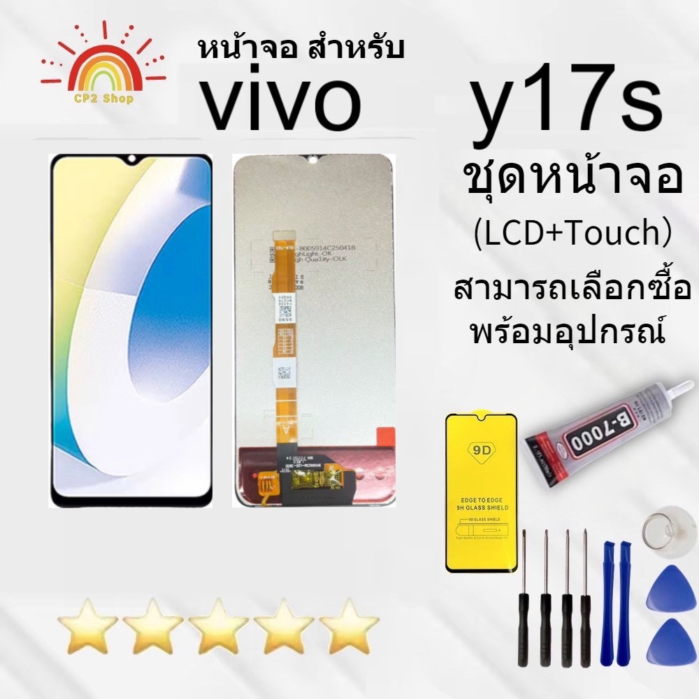 หน้าจอ VIVO Y17S จอชุด จอพร้อมทัชสกรีน จอ+ทัช Lcd Display อะไหล่มือถือ หน้าจอ