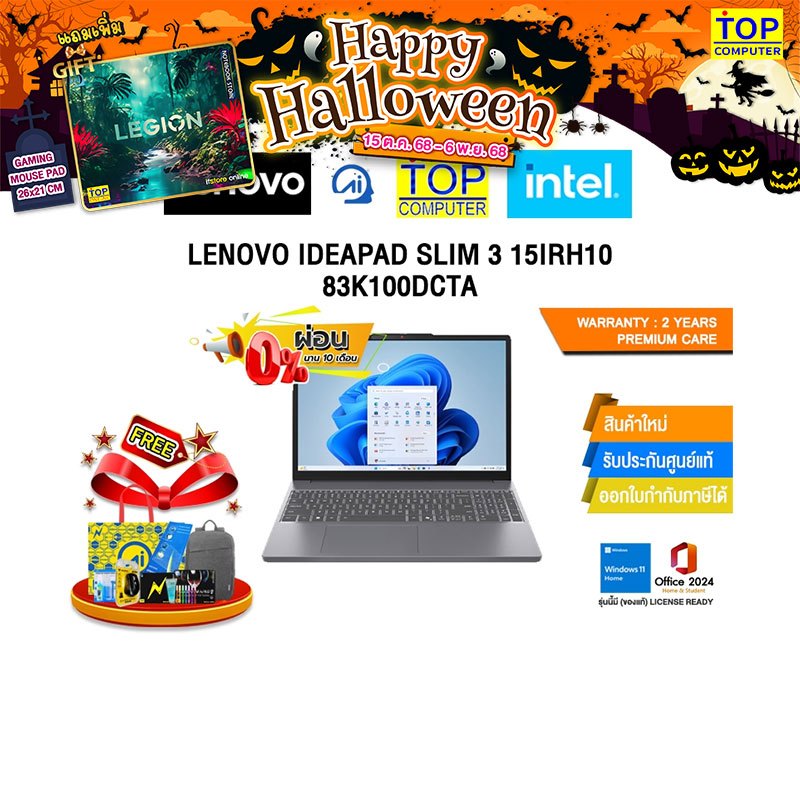 [ผ่อน 0% 10 ด.]LENOVO IDEAPAD SLIM 3 15IRH10 83K100DCTA /i5-13420H/ประกัน 2 Years
