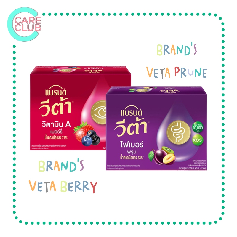 BRAND'S BERRY PLUS / VETA PRUNE PLUS 42 ML. / แบรนด์ เบอร์รี่พลัส (เเพ็ค 12 ขวด)/ วีต้า พรุน พลัส (เ