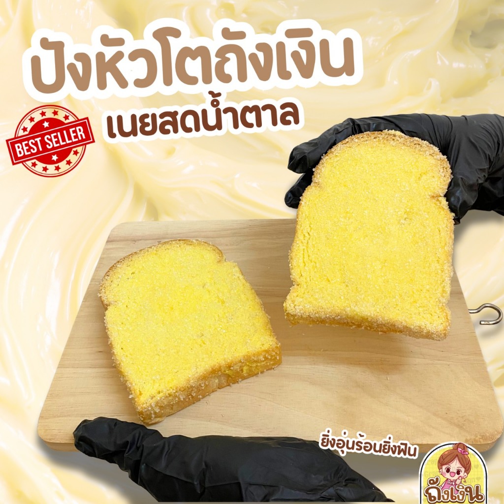 ปังนิ่มตัวดัง 24ชิ้น (จัดส่งภายใน 48ชม.) สินค้าราคาโรงงาน หอมกลิ่นเนยสดแท้ อยู่ได้ 7-12วัน ทำสดใหม่ จัดส่งรวดเร็ว