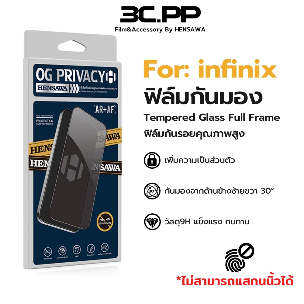 3C.PP ฟิล์มกันมอง privacy สำหรับ infinix GT10 GT30 GT20 hot 12i 20i 30 60 Note 30 50 Smart 5 6 7 8 9 10 pro plus 4G 5G