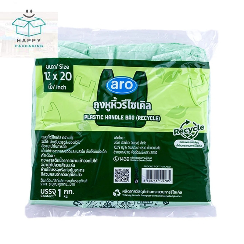 aro plastic handle bag recycle เอโร่ ถุงหูหิ้วรีไซเคิล 12x20 นิ้ว 1 กก. ถุงพลาสติกหูหิ้วรีไซเคิล