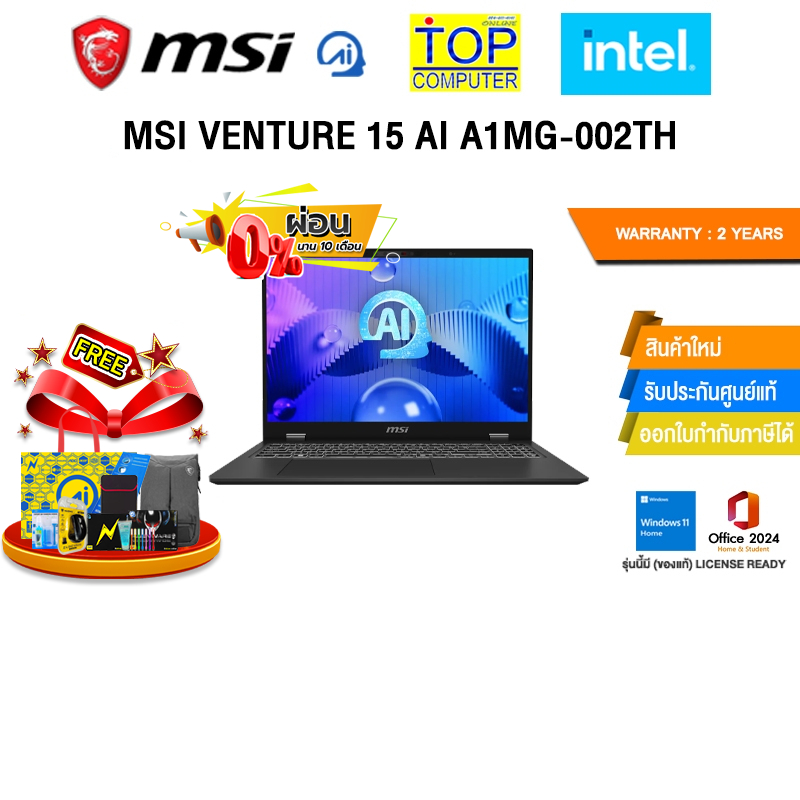 [ผ่อน 0% 10 ด.]MSI VENTURE 15 AI A1MG-002TH /Intel Core Ultra 7 155H /ประกัน 2 Years