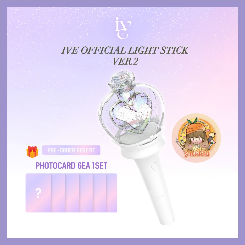 [PRE] แท่งไฟ IVE OFFICIAL LIGHT STICK ver.2 ของแท้