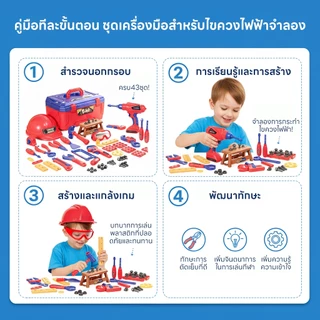 JOYTOYS เครื่องมือช่างเด็ก ของเล่น ช่างซ่อม กล่องเครื่องมือเด็ก ของเล่นจำลอง เหมาะสำหรับเด็กอายุ 3 ปีขึ้นไป