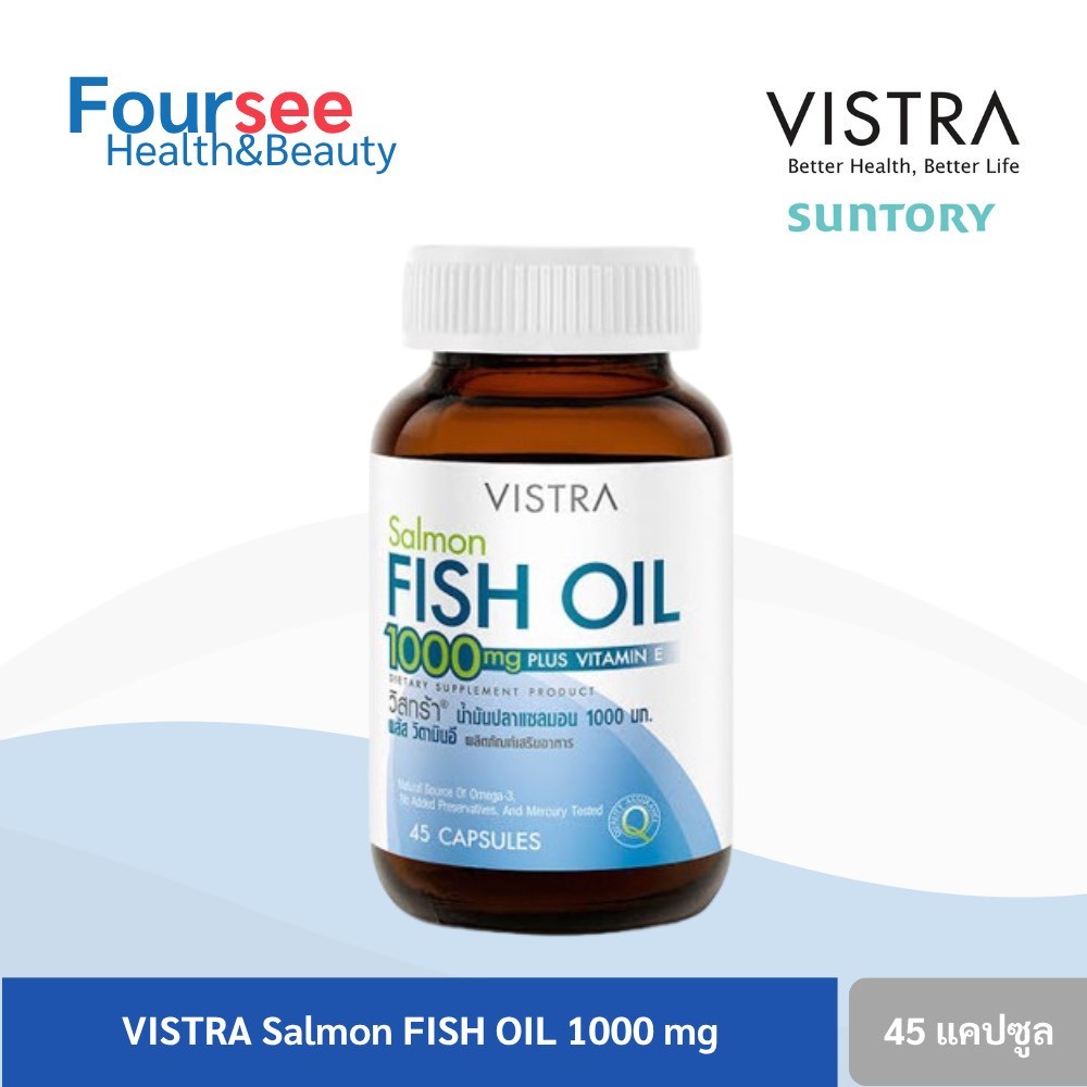 VISTRA Salmon fish oil 1000 mg วิสทร้า น้ำมันปลาแซลมอนแท้ ฟิชออย ขนาด 20/45/75/100 แคปซูล