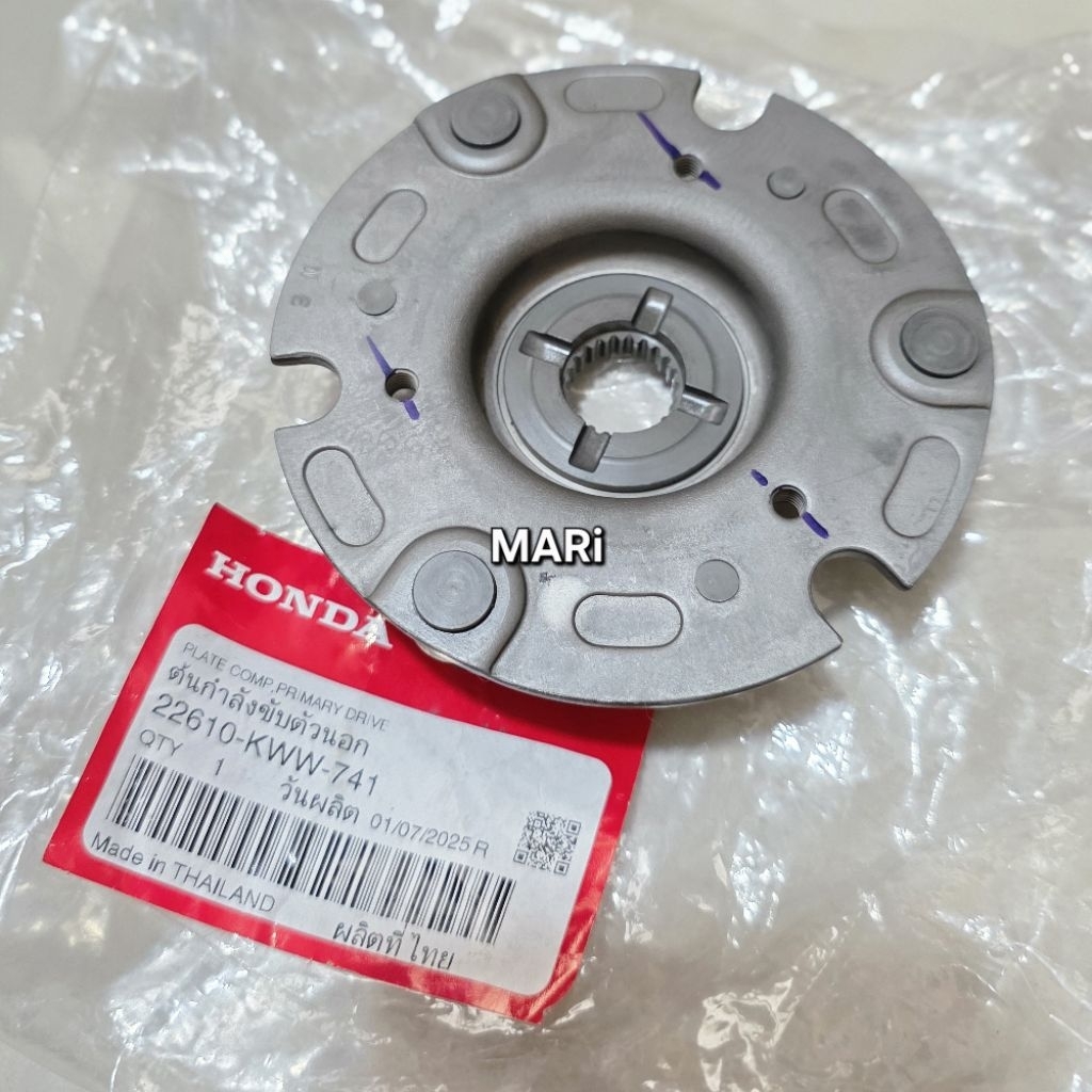 แผ่นกำลังขับตัวนอก กดก้อนครัช เวฟ110i สต๊าทเท้า แท้เบิกศูนย์ 22610-KWW-742