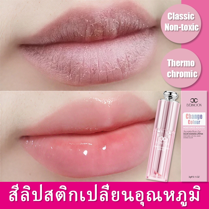 LYDIMOON ลิปมันเปลี่ยนสีตามอุณหภูมิ ให้ความชุ่มชื้น ป้องกันความแห้ง  ไม่เหนียวเหนอะหนะ ติดทนนาน เปลี