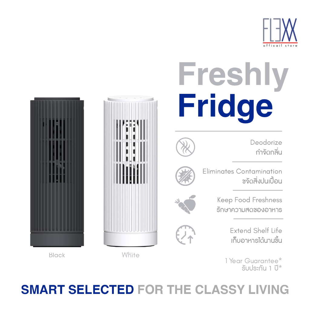 FLEXX Freshy Fridge เครื่องขจัดกลิ่นไม่พึงประสงค์"