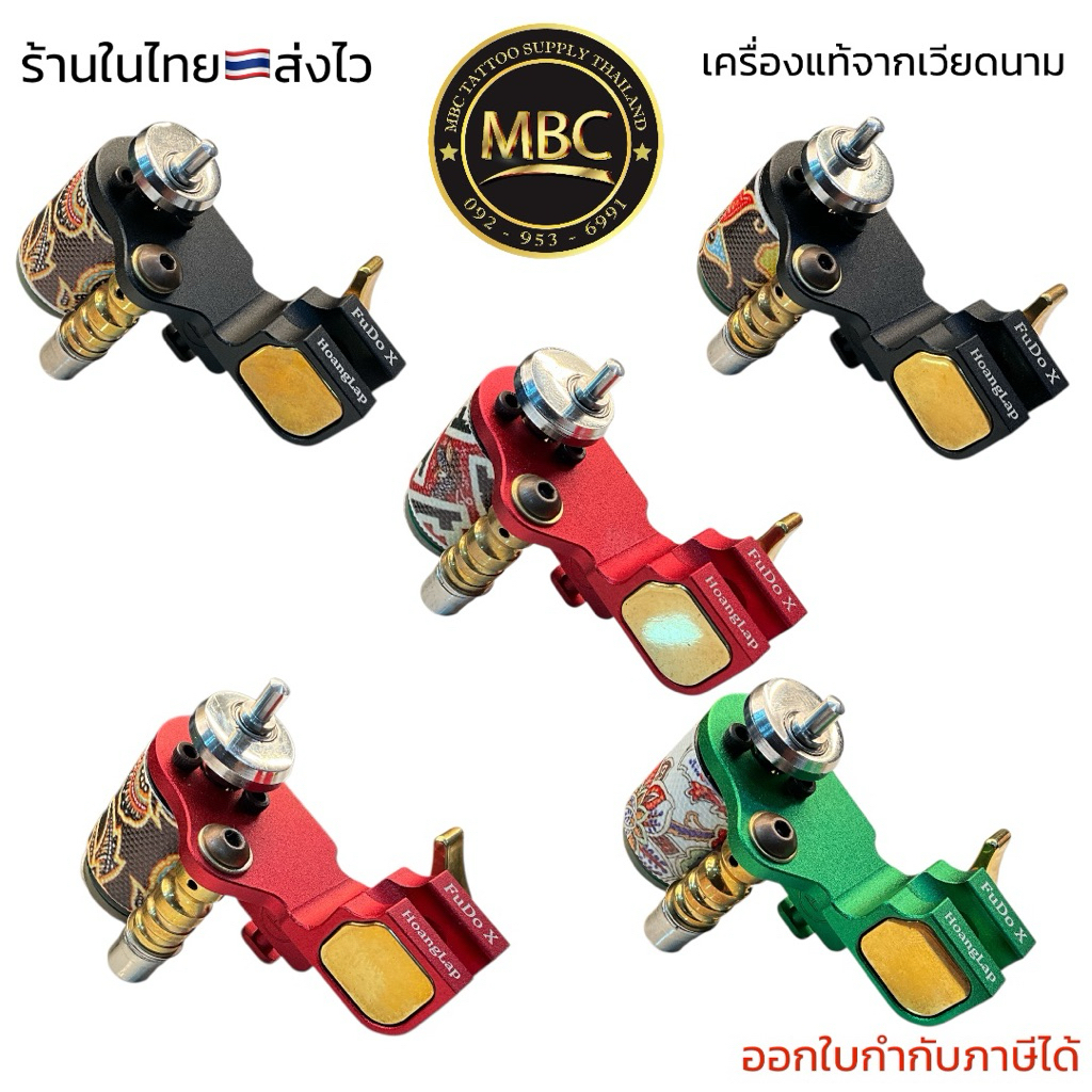 FUDO X เครื่องสักไดเรค จากเวียดนาม