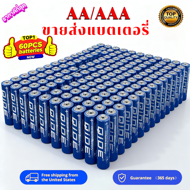 ถ่าน60ก้อน แบตเตอรี่ AA / AAA 1.5v เหมาะสำหรับรีโมท อุปกรณ์อิเล็คทรอนิกส์ต่างๆ ถ่านชาร์จ