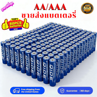 ถ่าน60ก้อน แบตเตอรี่ AA / AAA 1.5v เหมาะสำหรับรีโมท อุปกรณ์อิเล็คทรอนิกส์ต่างๆ ถ่านชาร์จ