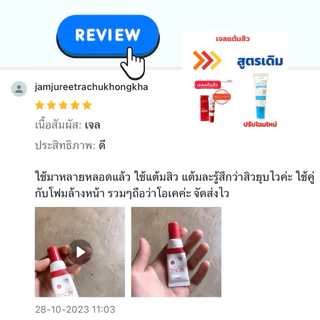 เจลแต้มสิว DERRATU 6g แต้มสิวยุบไว เร่งรอยสิวหาย สิวอักเสบ สิวอุดตัน สิวไตแข็ง สิวผด รอยสิว