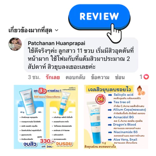 เจลแต้มสิว DERRATU 6g แต้มสิวยุบไว เร่งรอยสิวหาย สิวอักเสบ สิวอุดตัน สิวไตแข็ง สิวผด รอยสิว