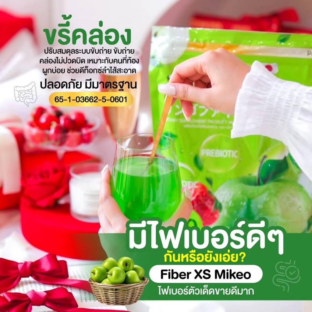 Mikeo Fiber XS berry Zinc น้ำชงไฟเบอร์ มิเกว แอปเปิ้ล เบอร์รี่ซิงค์ มีโพรไบโอติค บำรุงลำไส้ - รูปที่ 2