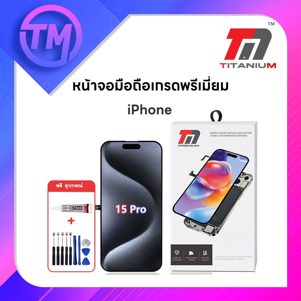 TM. หน้าจอมือถือ สำหรับ iPhone งานเกรด Premium