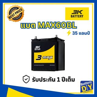 แบตเตอรี่รถยนต์ (กึ่งแห้ง) 3K 35 แอมป์ รุ่น MAX60BL (44B19L)…