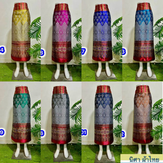 ผ้าถุงไหมลายแพรวา ผ้าไหมลาว ผ้าถุงสำเร็จป้ายตะขอเอวฟรีไซส์24…