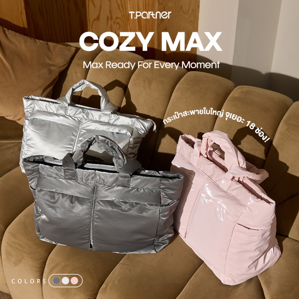 Tpartner COZY MAX BAG —   กระเป๋าสะพายขนาดใหญ่ จุเยอะ 18 ช่อง 3 สายสะพาย ผ้า Polyester นุ่มฟู Carry on ได้
