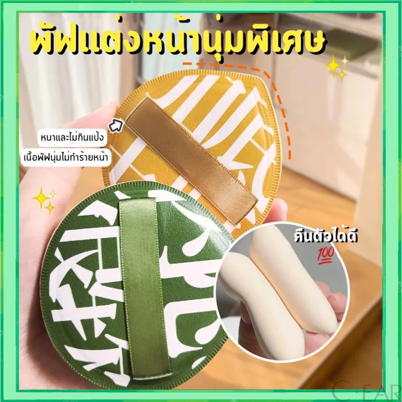 พัฟแป้งฝุ่น ทรงหยดน้ำ ขนาดใหญ่ หนานุ่มไม่ระคายผิว พัฟแต่งหน้า พัฟคุชชั่น