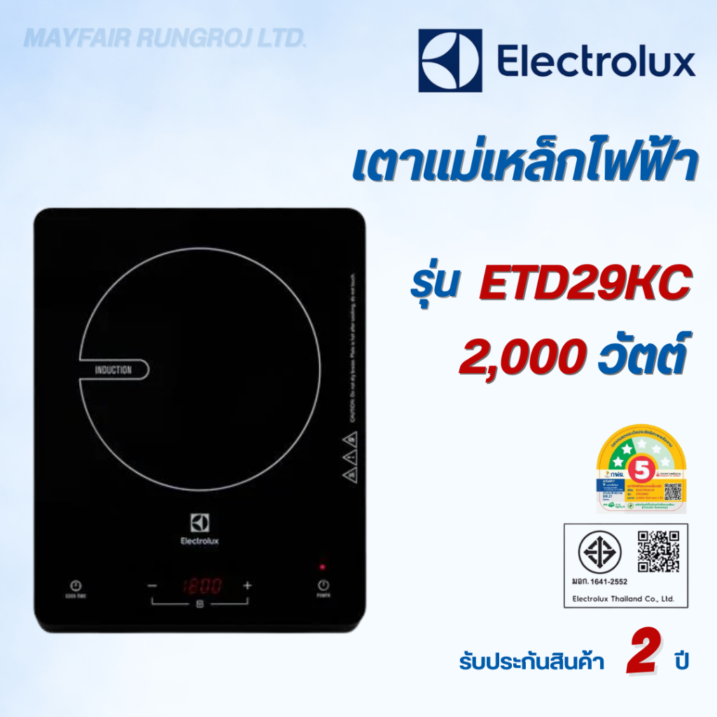 Electrolux เตาแม่เหล็กไฟฟ้า 2000W รุ่น ETD29KC
