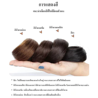 แฮร์พีชดังโงะ มวยผม วิกผมหัวบอล วิกผมตรง ดูเป็นธรรมชาติ/วิกผมลอนยุ่งหัวบอล แฮร์พีชมัดเกล้า วิกผมจุก วิกผมม้วน