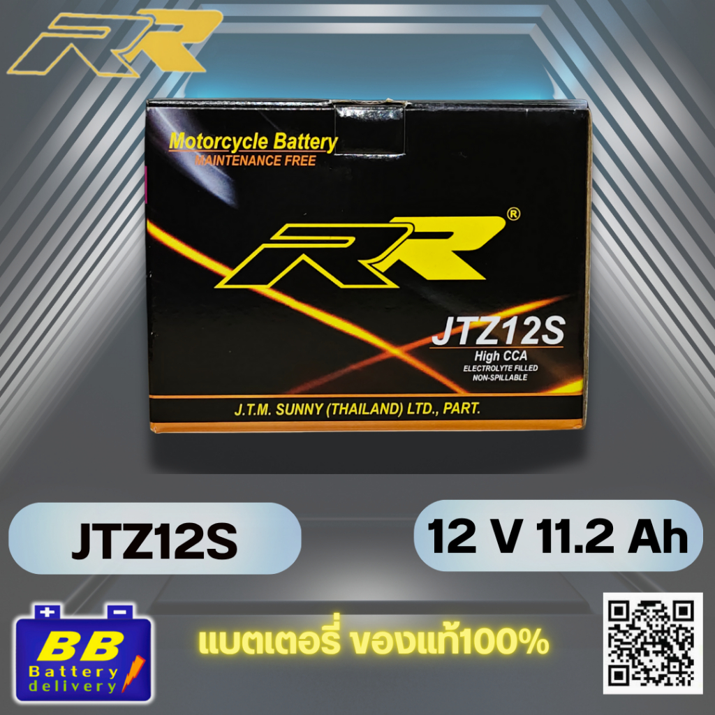 แบตเตอรี่มอเตอร์ไซค์ RR JTZ12S 🔋สินค้าพร้อมส่ง🔋