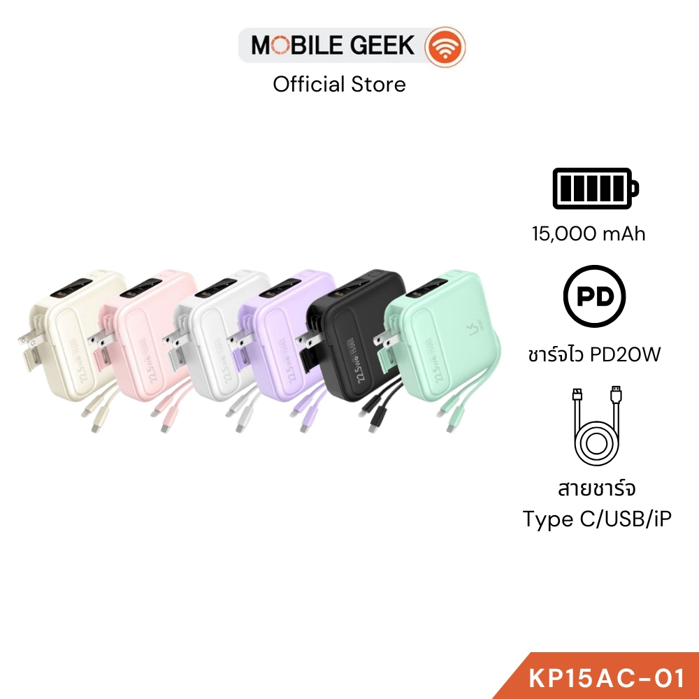 NEW (CCC) UKIKI รุ่น KP15AC    Powerbank15000mAh  Fast Charge PD20W มีสายในตัว หน้าจอ LED