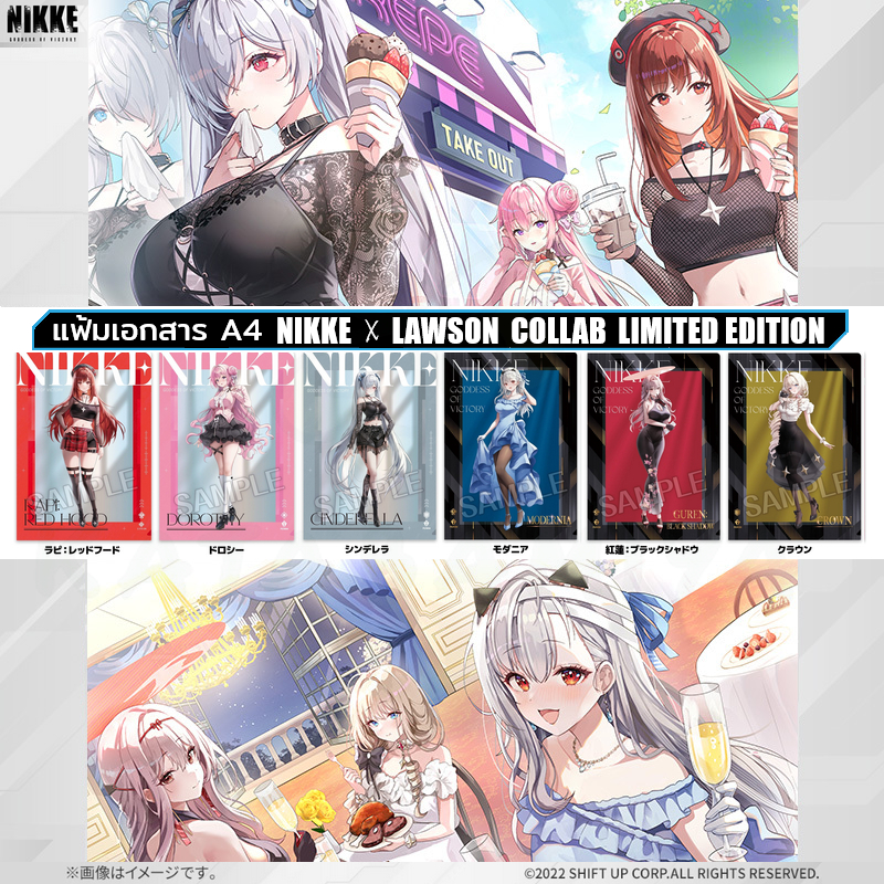 (นำเข้าจากญี่ปุ่น ลิขสิทธิ์แท้) NIKKE x LAWSON Collab Limited Edition แฟ้มเอกสาร ไซส์ A4