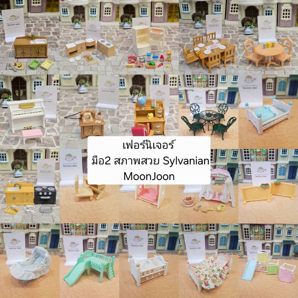 เฟอร์นิเจอร์มือ 2 สภาพสวย❗Sylvanian Families - เฟอร์นิเจอร์ตกแต่งสุดน่ารัก🌟มือ2 สภาพสวย จากญี่ปุ่น🎌