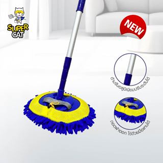 [2867]ไม้ม็อบล้างรถยนต์ด้ามอลูมิเนียม ยืด 3 ระดับ ไม้ม็อบผ้า…