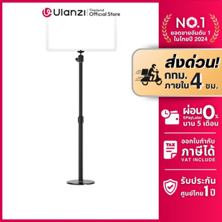 Ulanzi TT65 Studio Light Stand ขาตั้งไฟสตูดิโอ ไฟไลฟ์สด ปรับ…