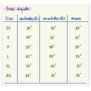 ชุดไทยสไบมุกเด็กหญิง👧🏻
