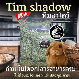 ทิมโมธีร่อนฝุ่น 1 กก. KingRabbit Official หญ้าทิโมธี1ST เกรดที่ดีที่สุด เป็นหญ้าคัท 1