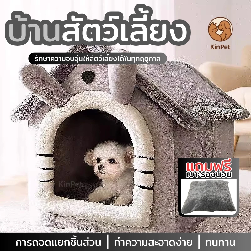 บ้านแมว ที่นอนแมว กึ่งปิด ถอดและพับได้ ขนาด M/L/XL