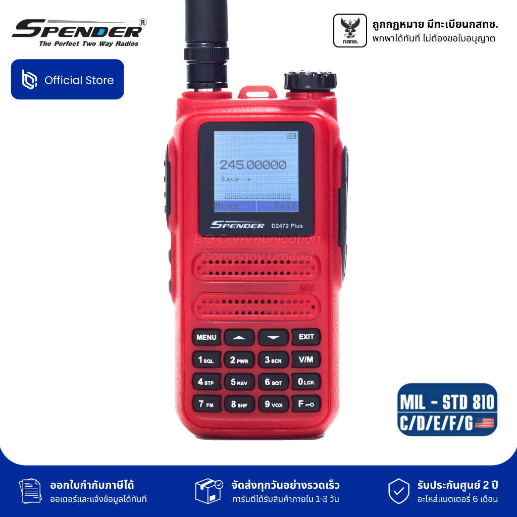 Spender D2472 Plus รับประกันสินค้า 2 ปี กำลังส่ง 0.5W ถูกกฏหมาย มีทะเบียนกสทช. ออกใบกำกับภาษีได้