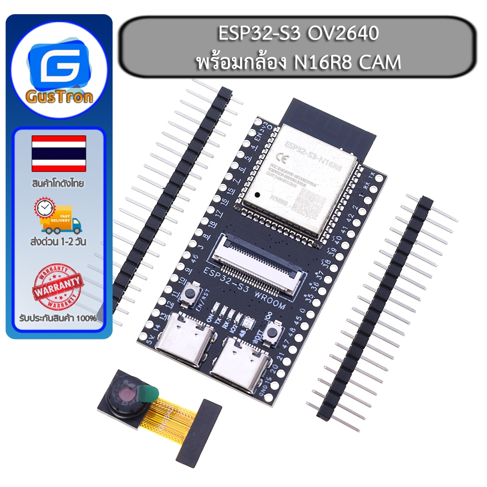 ESP32-S3 OV2640 พร้อมกล้อง บอร์ดพัฒนา ESP32-S3 N16R8 CAM Development Board with OV2640 Camera