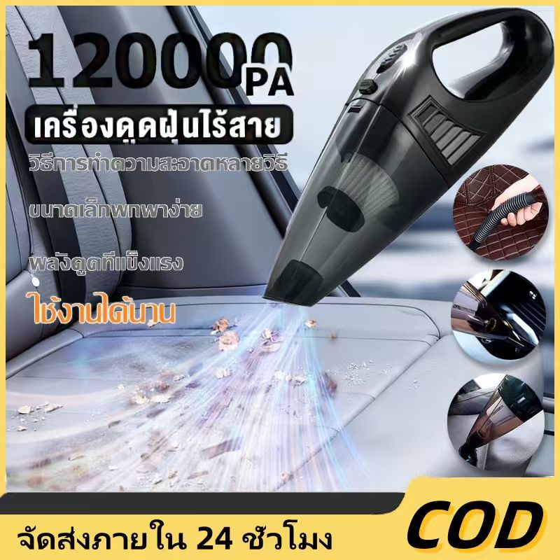 ปี ที่ดูดฝุ่น 99000Pa เครื่องดูดฝุ่นในรถ 1200W พลังงาน พลังดูดซุปเปอร์ เครื่องดูดฝุ่นไร้สายที่ดูดฝุ่นในรถยน