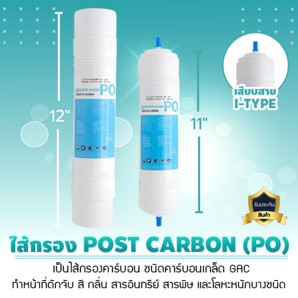 ชุดไส้กรองน้ำ Water Kleen ชุดไส้กรองน้ำอินไลน์ แบบเสียบ I Type ขนาด 11-12 นิ้ว เจ๊ตุ่ม ราคา ถูกที่สุด ดีลบีเคเค แกลเลอรีภาพที่ 4