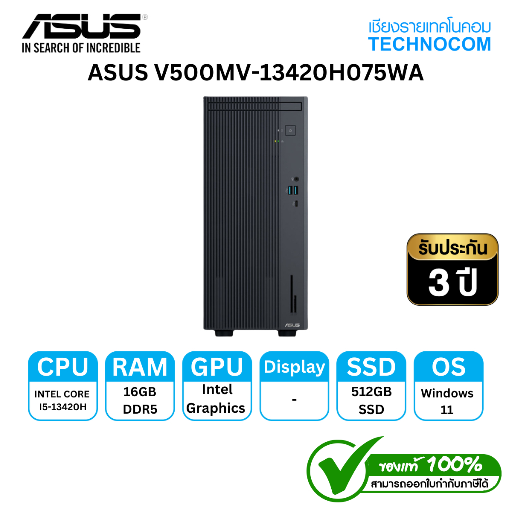 PC ASUS V500MV-13420H075WA i5-13420H/16 GDDR5/512G M.2/WIN 11 H/OFFICE H&S/MS 365