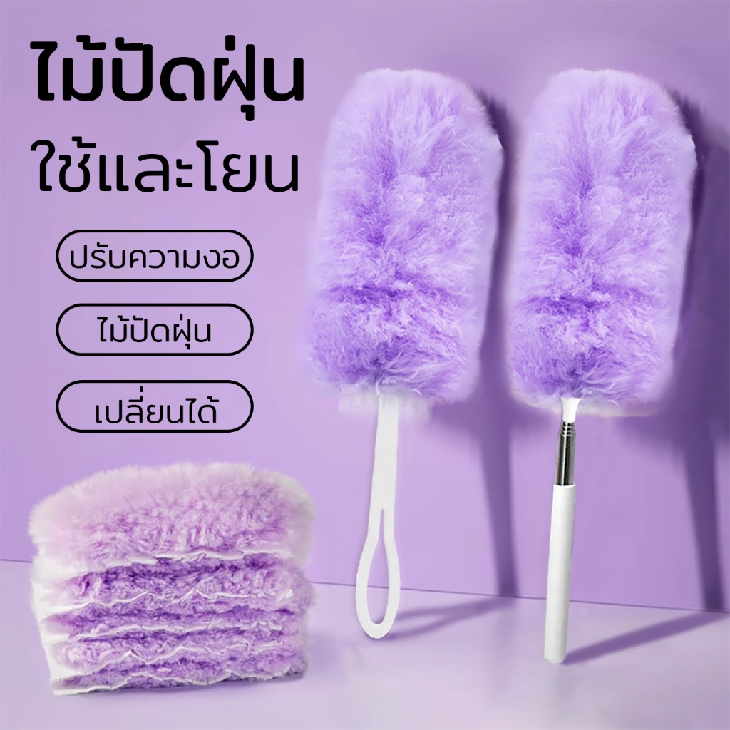 ไม้ปัดฝุ่น ปรับยืดได้ 110 ซม. ปรับความงอ พับได้ พร้อมหัวปัดฝุ่นเปลี่ยน แบบใช้แล้วทิ้ง การซักแบบแฮนด์ฟรี แปรงปัดฝุ่น
